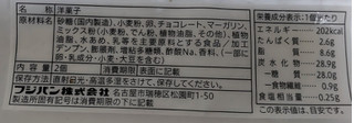 「セブン＆アイ セブンプレミアム 2層のショコラケーキ 袋2個」のクチコミ画像 by はるなつひさん