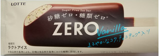 「ロッテ ZERO チョコアイスバー 袋75ml」のクチコミ画像 by ちるおこぜさん