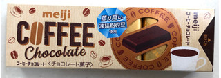 「明治 コーヒーチョコレート 箱10枚」のクチコミ画像 by SANAさん
