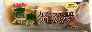 「ヤマザキ 薄皮 カフェラテ風味クリームパン 袋5個」のクチコミ画像 by SANAさん