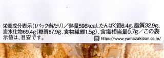 「ローソン Uchi Cafe’ ごろっと栗のもち食感ロール 渋皮マロンあん」のクチコミ画像 by むぎっこさん