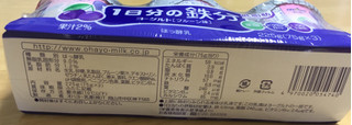 「オハヨー 1日分の鉄分ヨーグルト プルーン味 低脂肪 パック75g×3」のクチコミ画像 by なでしこ5296さん