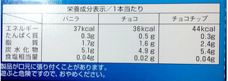 「江崎グリコ 3種のアイスバー 箱30ml×12」のクチコミ画像 by ちるおこぜさん