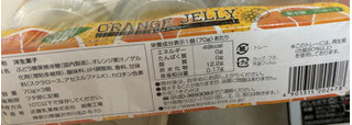 「KONDO オレンジゼリー 70g×3」のクチコミ画像 by なでしこ5296さん