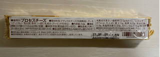 「Q・B・B プレミアム ベビーチーズ 贅沢アーモンド 袋60g」のクチコミ画像 by わらびーずさん