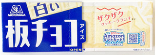 「森永製菓 白い板チョコアイス 箱70ml」のクチコミ画像 by コーンスナック好きさん