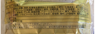 「アンデイコ 北海道ホイップクリームワッフル カスタードソース入り 袋2個」のクチコミ画像 by milchさん