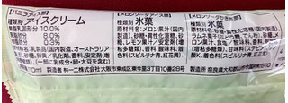 「センタン 喫茶店のクリームソーダ 袋110ml」のクチコミ画像 by minimomoさん