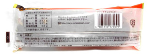 「ヤマザキ クランチチョコサンド 袋1個」のクチコミ画像 by つなさん