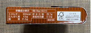 「明治 ホルン ミルクショコラ 箱8本」のクチコミ画像 by わらびーずさん