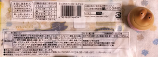 「Pasco たっぷりホイップロール チョコ 袋1個」のクチコミ画像 by ゆるりむさん
