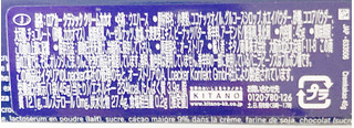 「ローカー クリームカカオ ココアクリスピーウエハース クリーム75％ 45g」のクチコミ画像 by コーンスナック好きさん