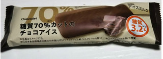 「シャトレーゼ 糖質70％カットのチョコアイス 袋1本」のクチコミ画像 by シロですさん