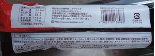 「ヤマザキ 薄皮 ほろにがチョコクリームパン 袋5個」のクチコミ画像 by もぐりーさん