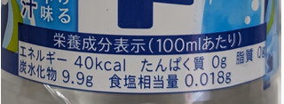 「サンガリア ラムペット 柑橘エキス入り ペット500ml」のクチコミ画像 by もぐちゃかさん