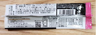 「RIZAP 5Diet ダイエットサポートバー ストロベリー 袋1本」のクチコミ画像 by みにぃ321321さん
