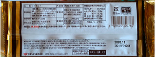 「日清シスコ ココナッツサブレ トリプルナッツ 袋5枚×4」のクチコミ画像 by ありやまさん