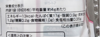 「ニコニコのり 韓国味付海苔 8切 袋8枚×6」のクチコミ画像 by もぐりーさん