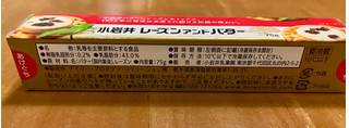 「小岩井 レーズンアンドバター 箱75g」のクチコミ画像 by わやさかさん