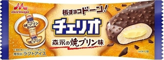 ハーゲンダッツ「クランチークランチ　ココナッツ」ほか：新発売のおやつ