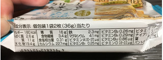 「アサヒ クリーム玄米ブラン クリームチーズ 袋2枚×2」のクチコミ画像 by レビュアーさん