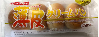 「ヤマザキ 薄皮 クリームパン 袋4個」のクチコミ画像 by SANAさん