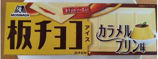 「森永製菓 板チョコアイス カラメルプリン味 1個」のクチコミ画像 by はるなつひさん