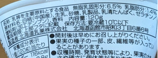 「HOKUNYU ごろん半分こ 追熟白桃とヨーグルト」のクチコミ画像 by はるなつひ12月中旬まで平日お休みしますさん