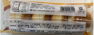 「ヤマザキ 薄皮 ローストアーモンドクリームパン 袋4個」のクチコミ画像 by SANAさん