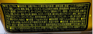 「明星食品 一平ちゃん夜店の焼そば 燻製チーズ味 カップ116g」のクチコミ画像 by もぐちゃかさん