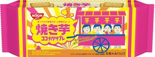 今週新発売の焼き菓子まとめ！