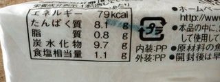 「堀川 生食かまぼこ 減塩 塩分40％カット 80g」のクチコミ画像 by まめぱんださん