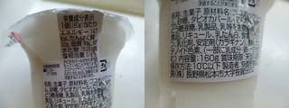 「EMIAL タピオカ入りココナッツミルク カップ160g」のクチコミ画像 by レビュアーさん