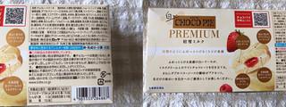 「ロッテ 白いチョコパイプレミアム 初雪ミルク 箱6個」のクチコミ画像 by nagomi7さん