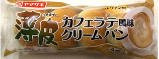 「ヤマザキ 薄皮 カフェラテ風味クリームパン 袋4個」のクチコミ画像 by SANAさん