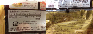 「オランジェ 森永ミルクチョコのパンケーキ 袋1個」のクチコミ画像 by nagomi7さん