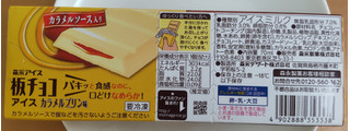 「森永製菓 板チョコアイス カラメルプリン味 1個」のクチコミ画像 by はるなつひさん