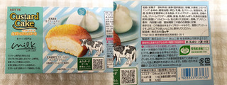 「ロッテ カスタードケーキ 生クリームシフォンケーキ 箱6個」のクチコミ画像 by nagomi7さん