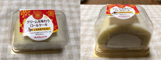 「ヤマザキ プレミアムスイーツ クリームを味わうロールケーキ」のクチコミ画像 by nagomi7さん