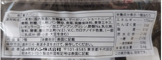 「セブン-イレブン 国産小麦のコーヒークリームサンド」のクチコミ画像 by 毎日が調整日さん