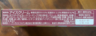 「ハーゲンダッツ クリスピーサンド 抹茶ベリー 60ml」のクチコミ画像 by ピンクのぷーさんさん