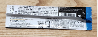 「RIZAP 5Diet ダイエットサポートバー ホワイトチョコ 袋1本」のクチコミ画像 by みにぃ321321さん