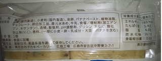 「タカキベーカリー チョコバナナ蒸しパン 袋2個」のクチコミ画像 by シロですさん