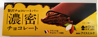 「ローソン Uchi Cafe’ 贅沢チョコレートバー 濃密チョコレート 70ml」のクチコミ画像 by はるなつひさん