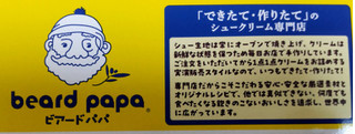 「森永製菓 ビアードパパガレットサンド パイシュークリーム味 袋6個」のクチコミ画像 by はるなつひさん