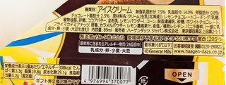 「ハーゲンダッツ クリーミーコーン レモンホワイトチョコレート＆マカデミア 89ml」のクチコミ画像 by はるなつひさん