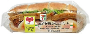 今週新発売の野菜まとめ！