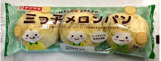 「ヤマザキ 三つ子メロンパン 袋3個」のクチコミ画像 by SANAさん