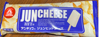 「アンデイコ ジュンヒットチーズ 袋80ml」のクチコミ画像 by 甘党の桜木さん