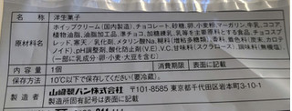 「ローソン Uchi Cafe’ 特濃ショコラサンド」のクチコミ画像 by はるなつひさん